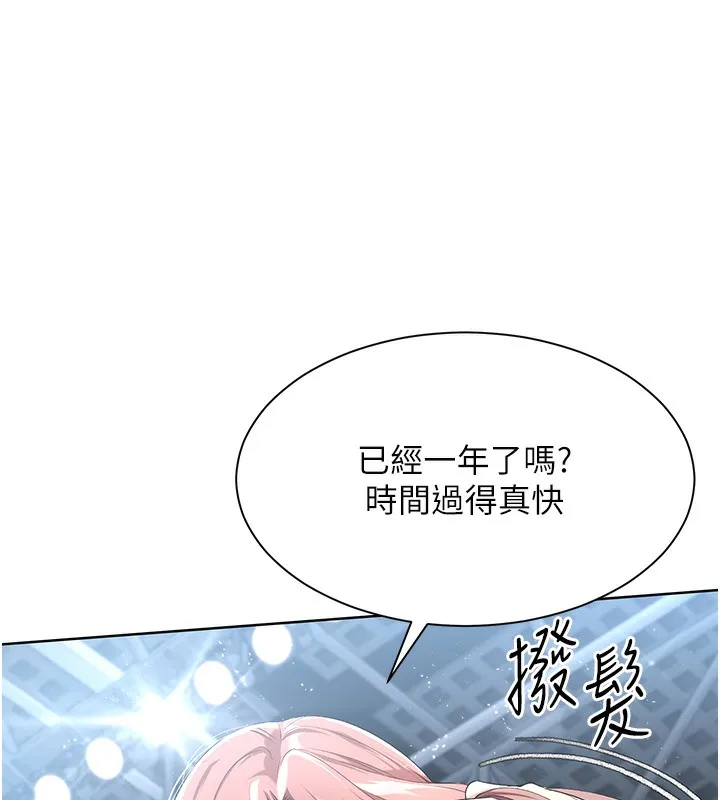 第3话-让我看看妳的诚意 145